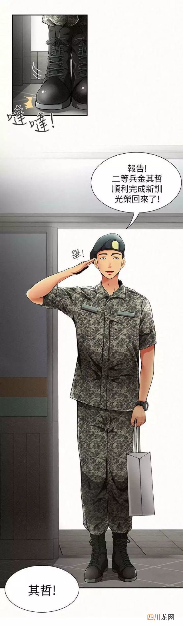 免费看漫画岛 韩国漫画漫免费观看免费