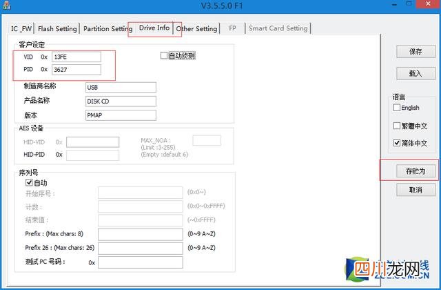 闪迪u盘量产工具使用教程 u盘量产工具怎么用