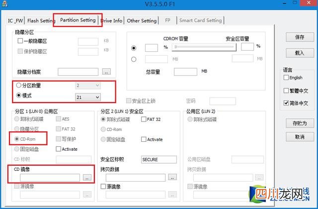 闪迪u盘量产工具使用教程 u盘量产工具怎么用