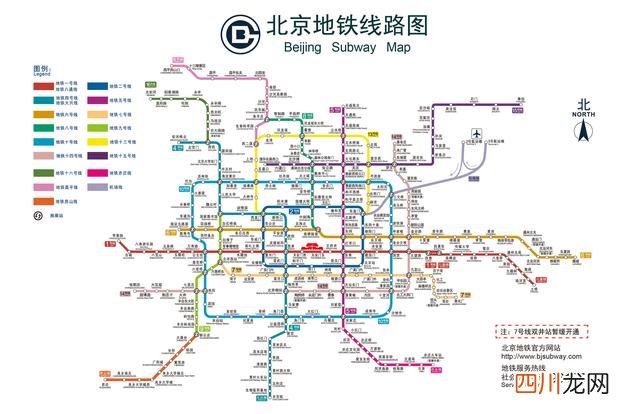 2018北京地铁首末班车时间表