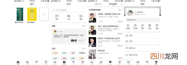 读书app“藏书馆”怎么样 免费读书app哪个好