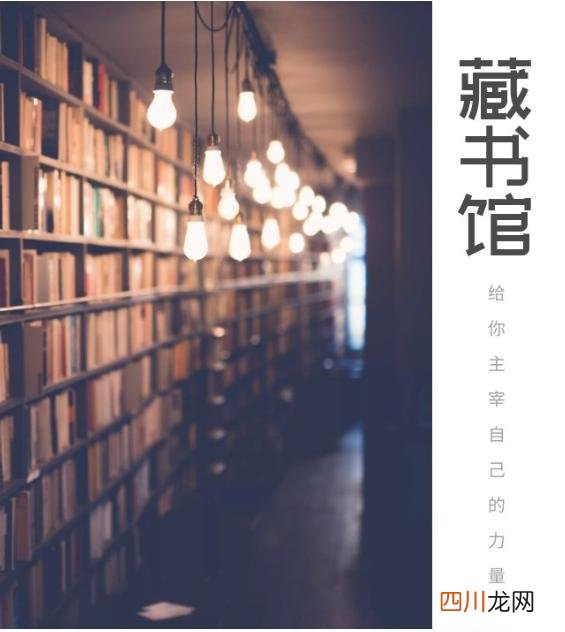 读书app“藏书馆”怎么样 免费读书app哪个好