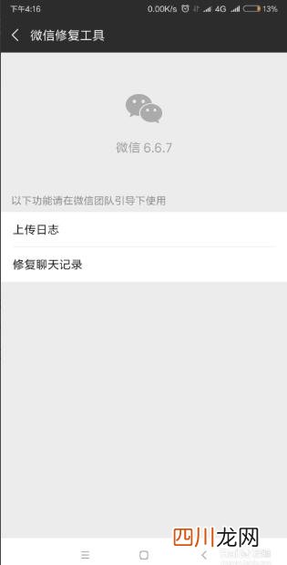 教你一招就搞定 企业微信聊天记录删除能查到吗