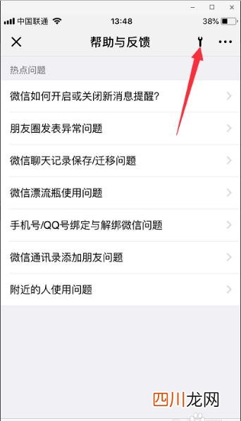教你一招就搞定 企业微信聊天记录删除能查到吗