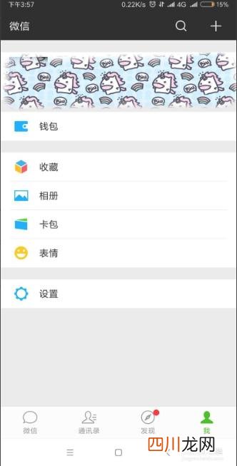教你一招就搞定 企业微信聊天记录删除能查到吗