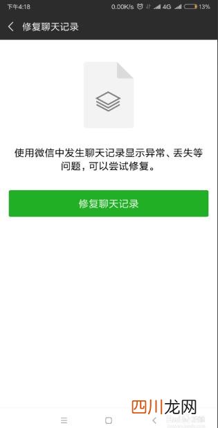 教你一招就搞定 企业微信聊天记录删除能查到吗