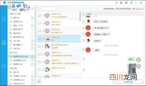 教你一招就搞定 企业微信聊天记录删除能查到吗