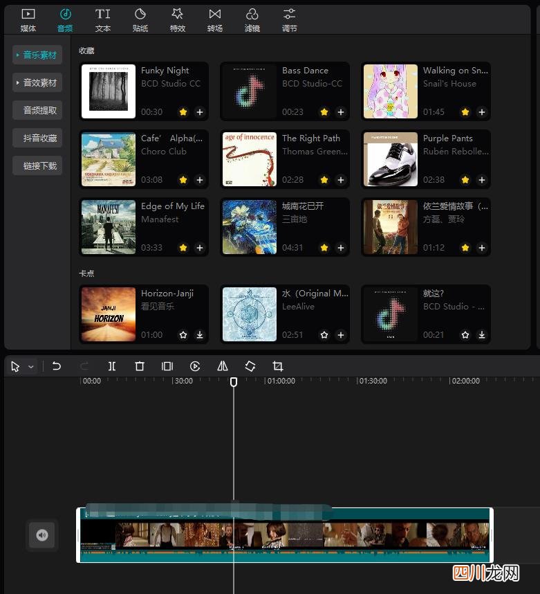 剪映怎么把音乐往前拖 剪映怎么剪辑音乐