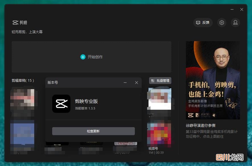 剪映怎么把音乐往前拖 剪映怎么剪辑音乐