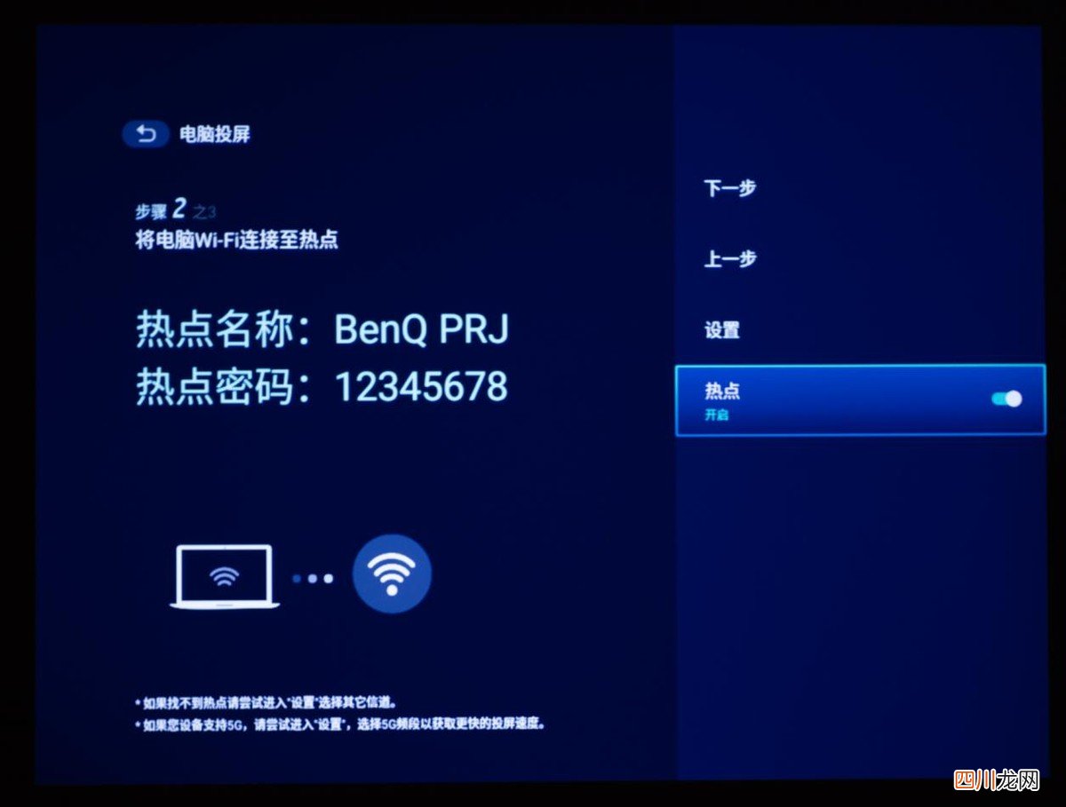 投影仪比电视更伤眼睛 投影仪不伤眼是假的