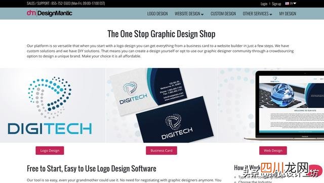自己在线制作logo模板的方法 logo免费在线设计软件