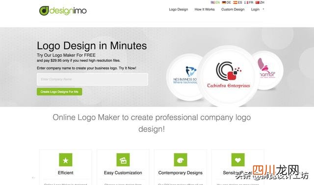 自己在线制作logo模板的方法 logo免费在线设计软件