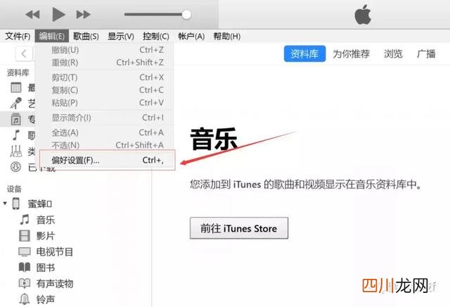 itunes备份导入新手机 itunes怎么备份到电脑