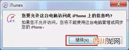 itunes备份导入新手机 itunes怎么备份到电脑