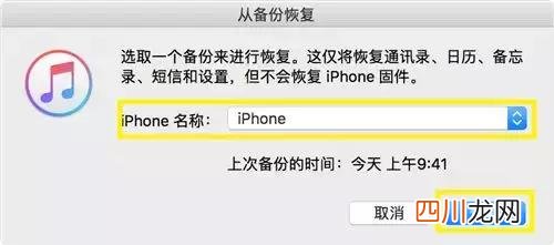 itunes备份导入新手机 itunes怎么备份到电脑
