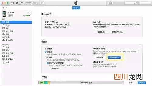 itunes备份导入新手机 itunes怎么备份到电脑