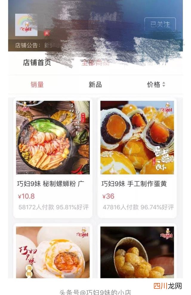 今日头条电商平台“放心购”正式启用 今日头条电商平台怎么入驻
