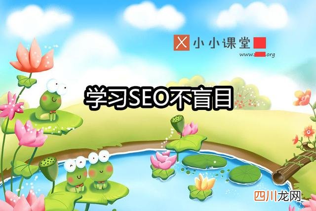 seo实战教学，从0到100的完整SEO课程！