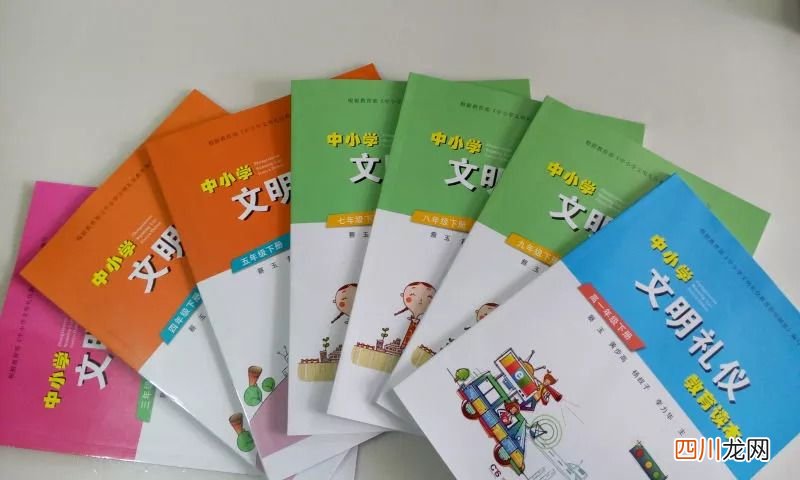 三十个礼仪故事，让孩子更有教养 文明礼仪故事