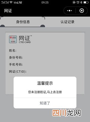 信具体实名认证步骤详解 微信实名认证在哪