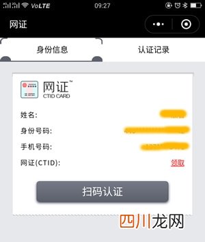 信具体实名认证步骤详解 微信实名认证在哪