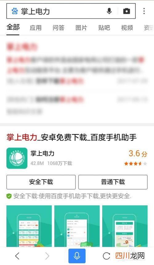 交电费有8种方法，你都知道吗？
