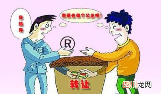 免费商标转让公证查询技巧 商标转让公证书有用吗