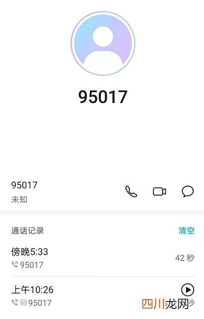 腾讯在线客服联系方法 腾讯客服人工电话号码是多少啊