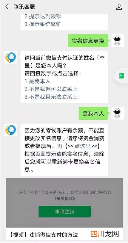 腾讯在线客服联系方法 腾讯客服人工电话号码是多少啊