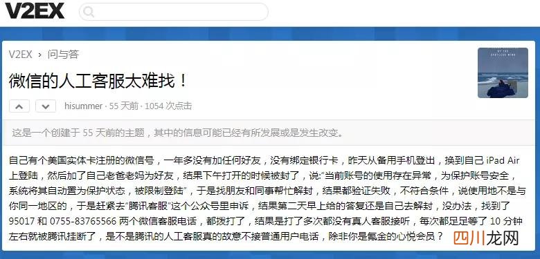 腾讯在线客服联系方法 腾讯客服人工电话号码是多少啊