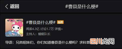 曹县是什么梗？山东曹县666怎么走红的？县长回应曹县走红