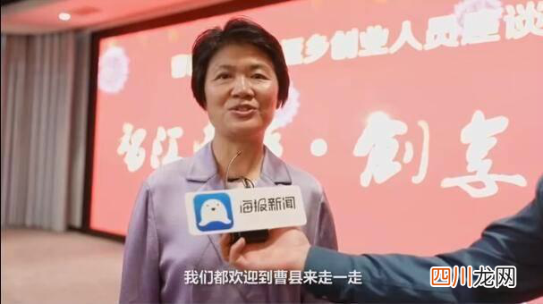 曹县是什么梗？山东曹县666怎么走红的？县长回应曹县走红