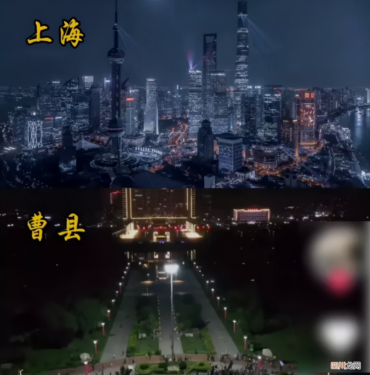 别争了，山东曹县才是全国牛逼的城市