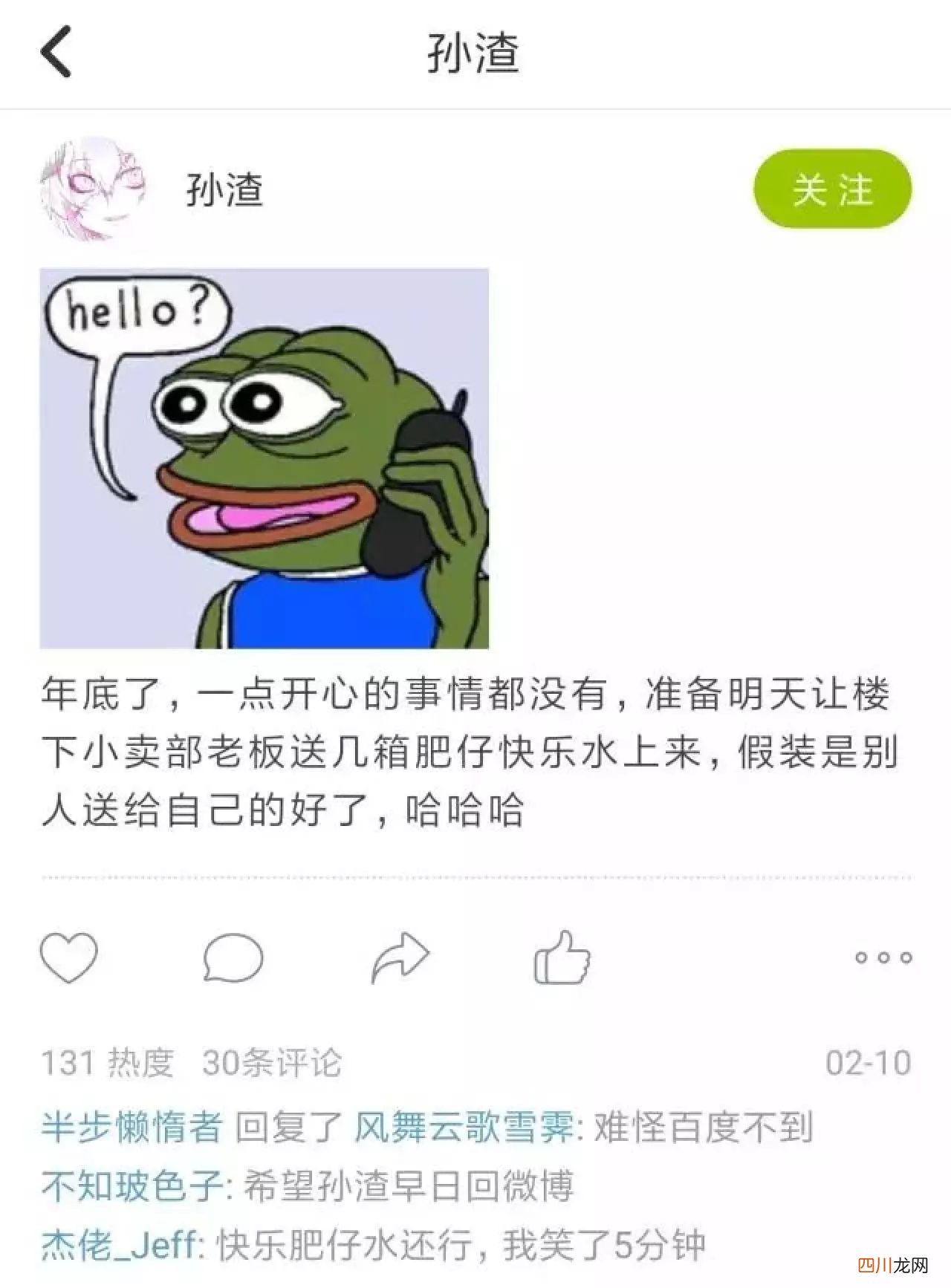 还不懂肥宅快乐水是什么梗？ 肥宅水是什么东西
