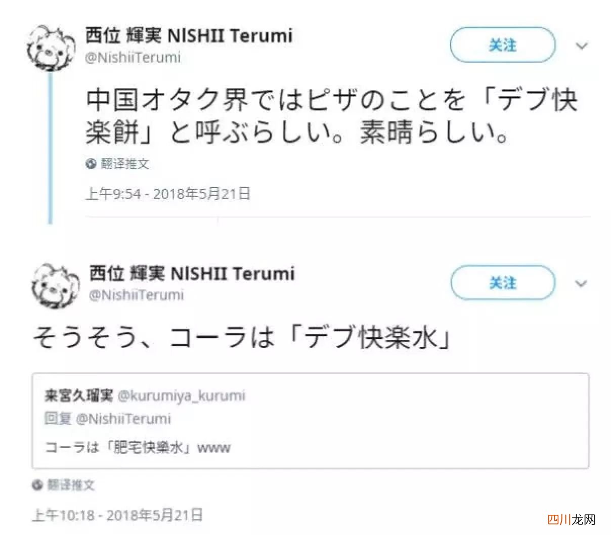 还不懂肥宅快乐水是什么梗？ 肥宅水是什么东西
