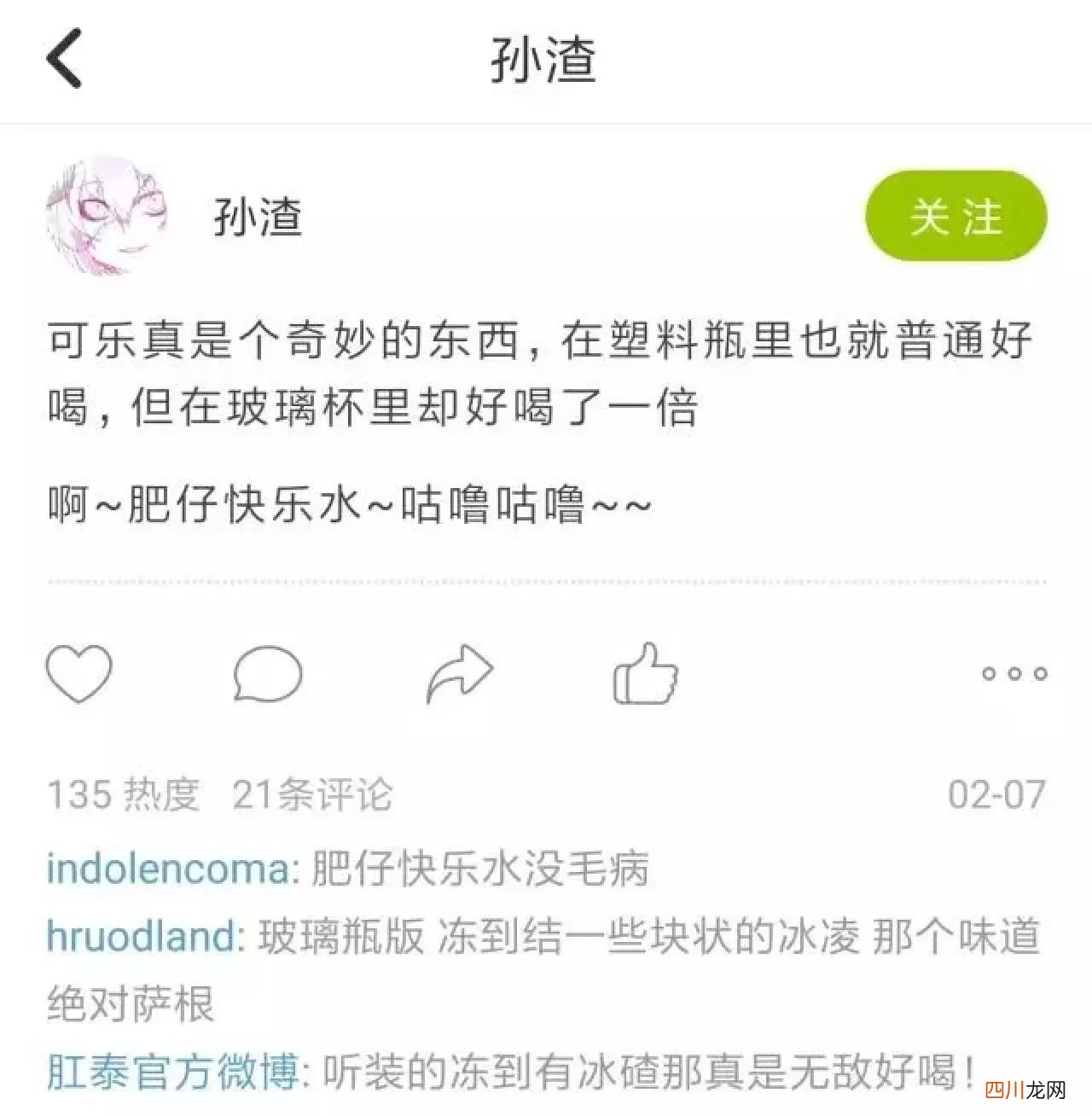 还不懂肥宅快乐水是什么梗？ 肥宅水是什么东西