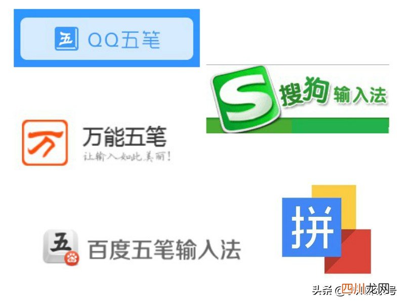 电脑上5款好用的五笔输入法 哪个五笔输入法比较好用