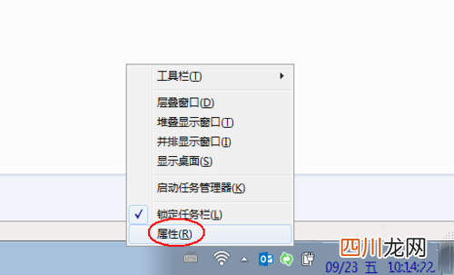 电脑底下的任务栏调整方法 任务栏声音图标不见了怎么办