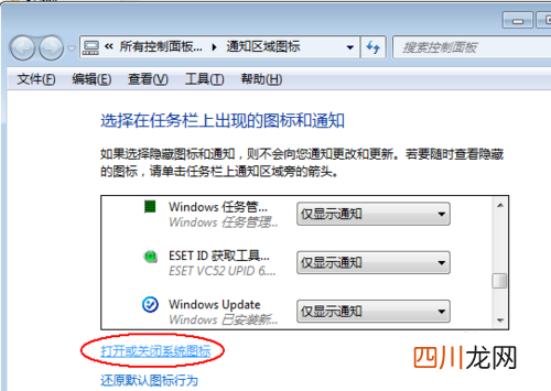 电脑底下的任务栏调整方法 任务栏声音图标不见了怎么办