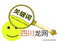 手把手教大家如何优化长尾关键词 关键字怎么优化最有效