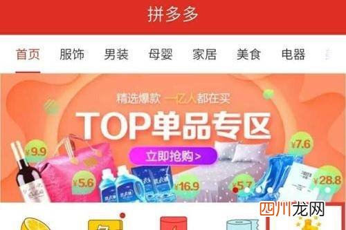 拼多多怎么注册开店 拼多多怎么申请开店