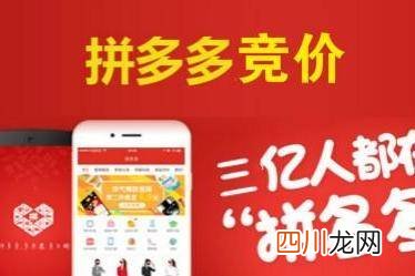 拼多多怎么注册开店 拼多多怎么申请开店