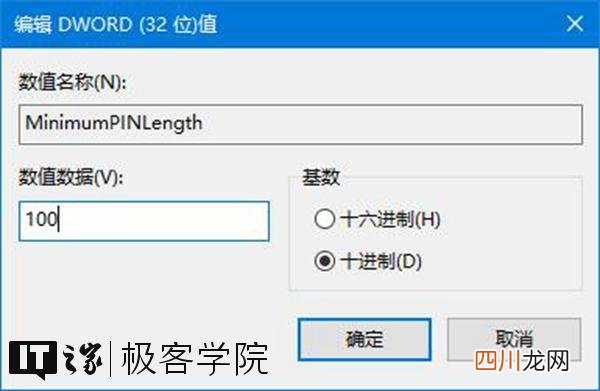 pin是什么意思，揭秘pin码和微软账户密码的区别