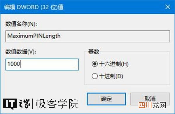 pin是什么意思，揭秘pin码和微软账户密码的区别