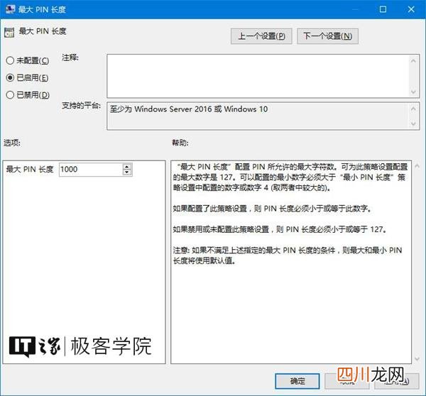 pin是什么意思，揭秘pin码和微软账户密码的区别