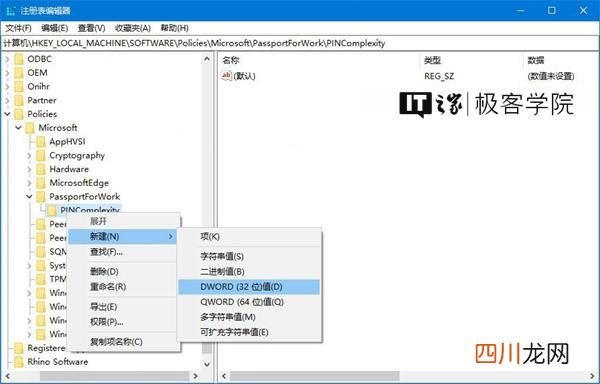 pin是什么意思，揭秘pin码和微软账户密码的区别