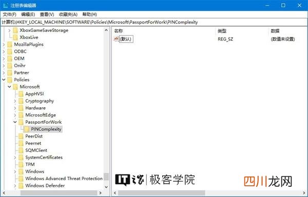 pin是什么意思，揭秘pin码和微软账户密码的区别