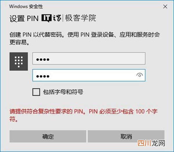 pin是什么意思，揭秘pin码和微软账户密码的区别