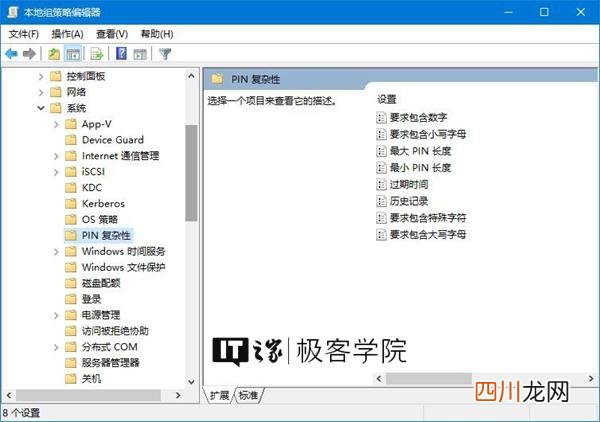 pin是什么意思，揭秘pin码和微软账户密码的区别