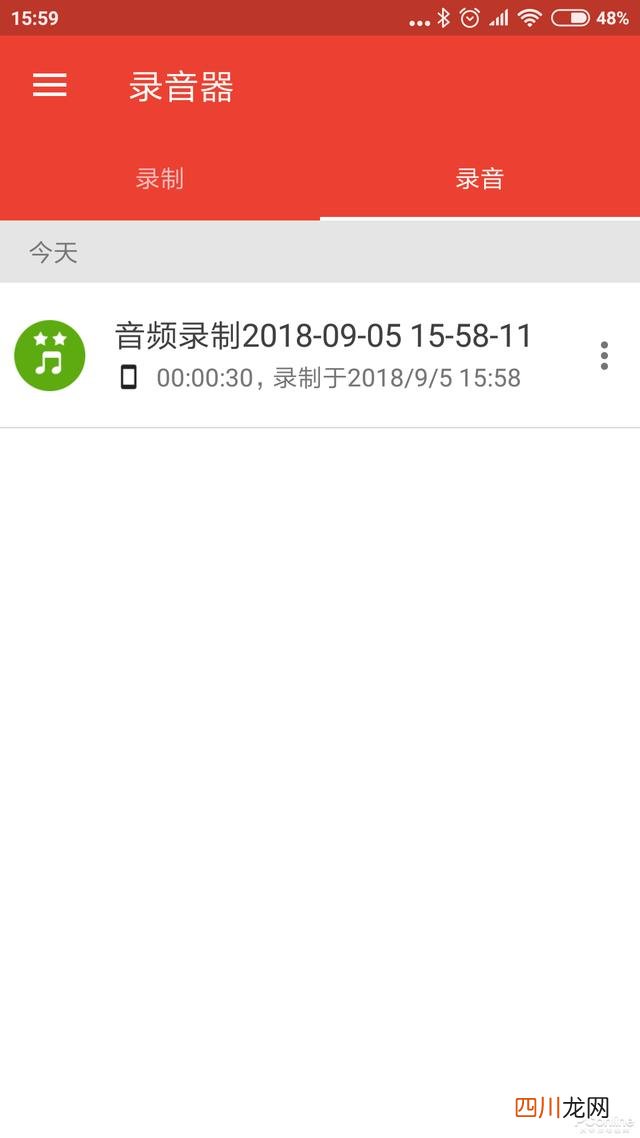 这款APP竟能让手机录立体声 手机录音免费软件哪个好
